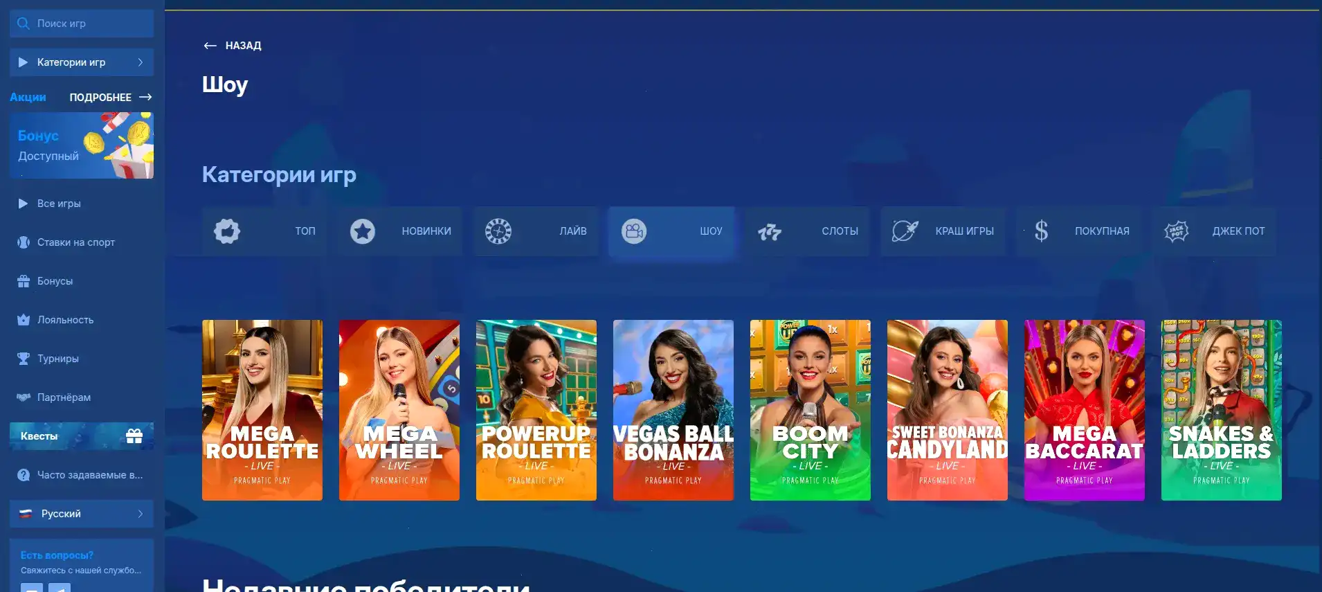 Бонусы и турниры в Flint Casino